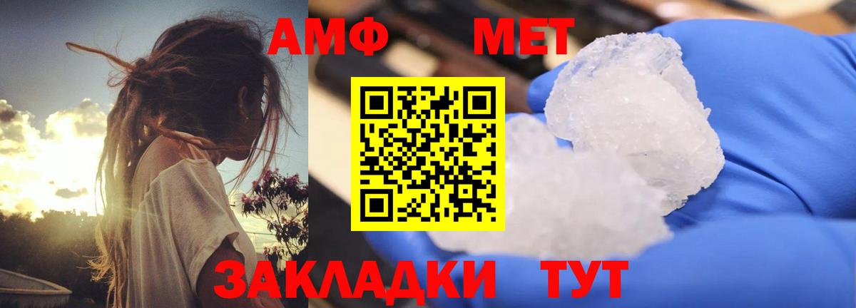 АМФ VHQ Похвистнево