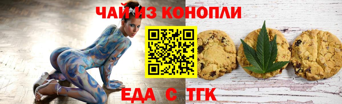 Похвистнево  Еда ТГК конопля  Вход с VPN 