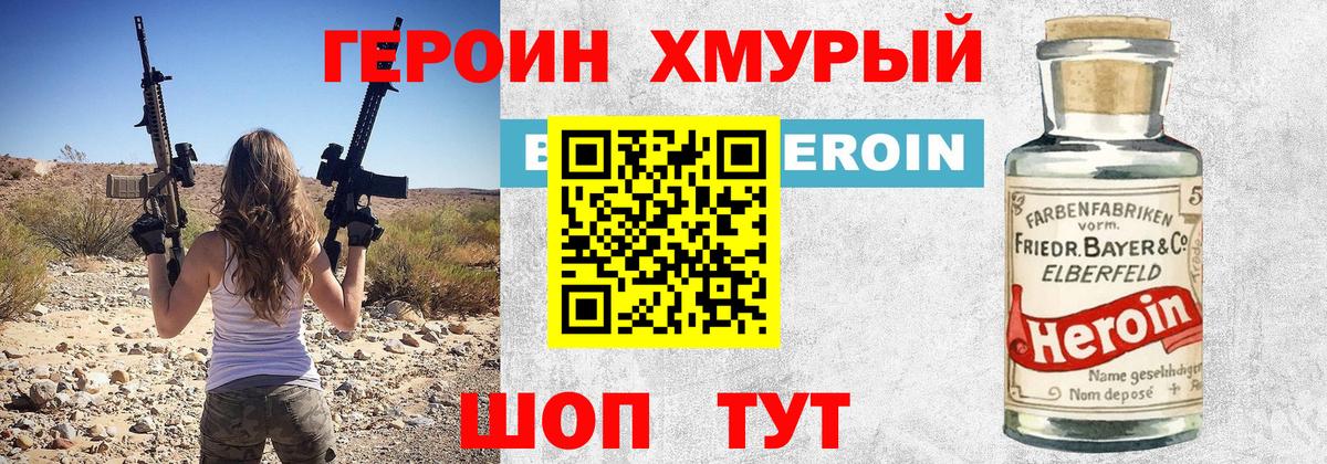ГЕРОИН Афган Похвистнево