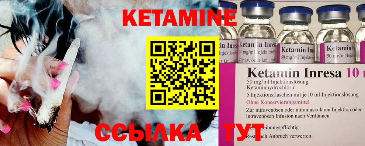 Кетамин ketamine  кракен зеркало  Вход с VPN  Похвистнево  КЕТАМИН ketamine 