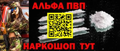 ALPHA-PVP Бузулук