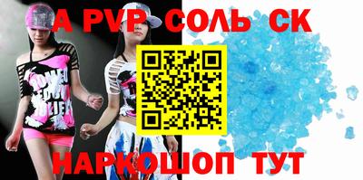 ALPHA-PVP Бузулук