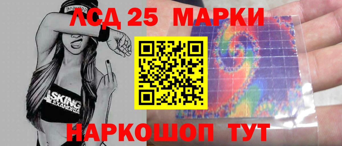 Лсд 25 экстази кислота  Вход с VPN  ЛСД экстази  Лсд 25 экстази кислота  Похвистнево 
