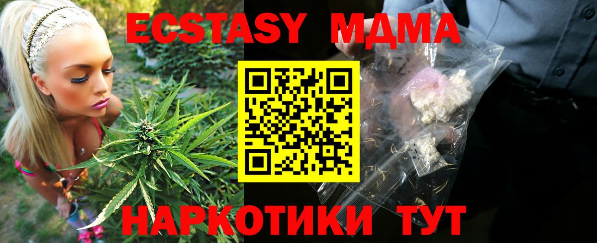 МДМА Molly  МДМА Molly  Похвистнево  Вход с VPN 