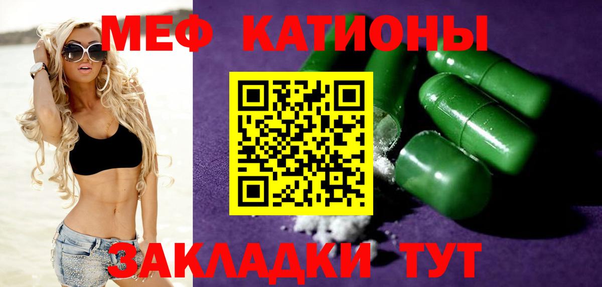 Похвистнево  Мефедрон 4 MMC  Меф mephedrone  Вход с VPN 