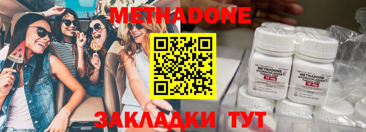 Похвистнево  Метадон мёд  Вход с VPN  Метадон VHQ 