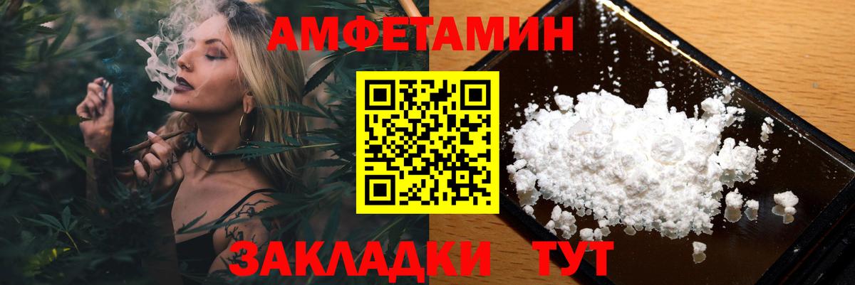 МЕТАМФЕТАМИН Декстрометамфетамин 99.9% Похвистнево