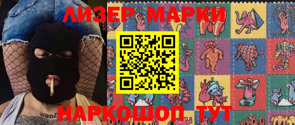Марки NBOMe 1,5мг Похвистнево