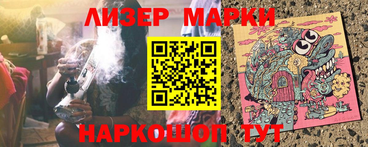 Марки NBOMe 1500мкг  купить   Вход с VPN  Похвистнево  Марки NBOMe 1500мкг 