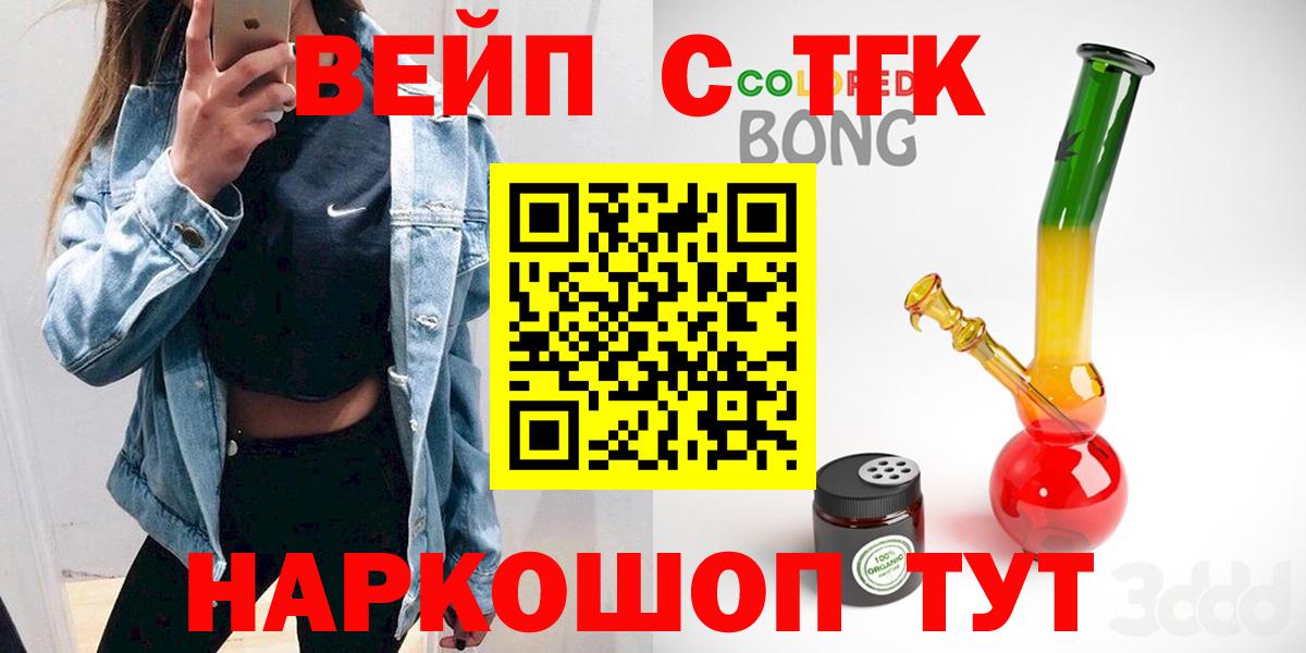 Дистиллят ТГК гашишное масло  Вход с VPN  Похвистнево 